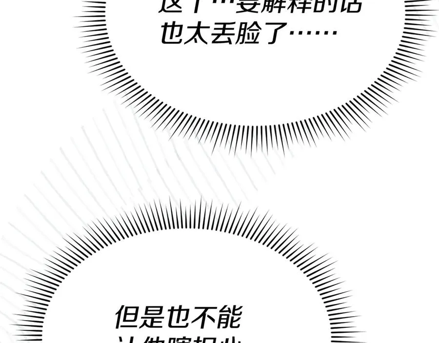 第76话 计划不如变化205