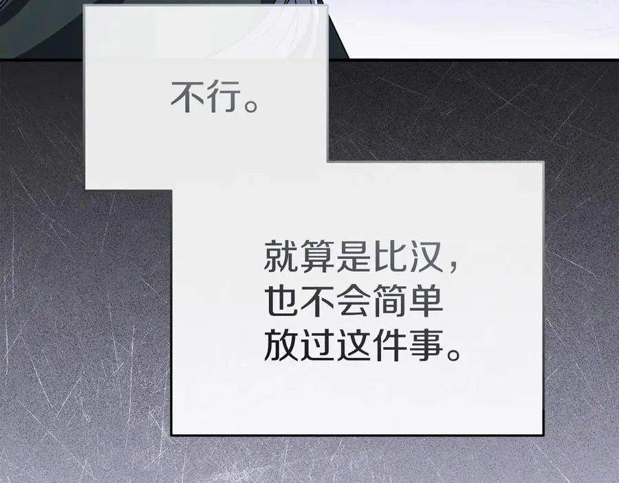 第75话 安慰39