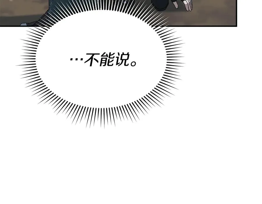 第75话 安慰26