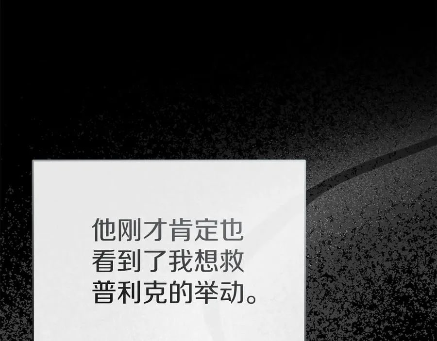第75话 安慰33
