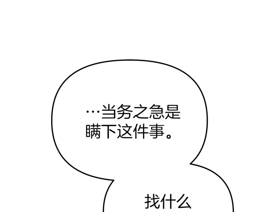 第77话 牵着你的手202