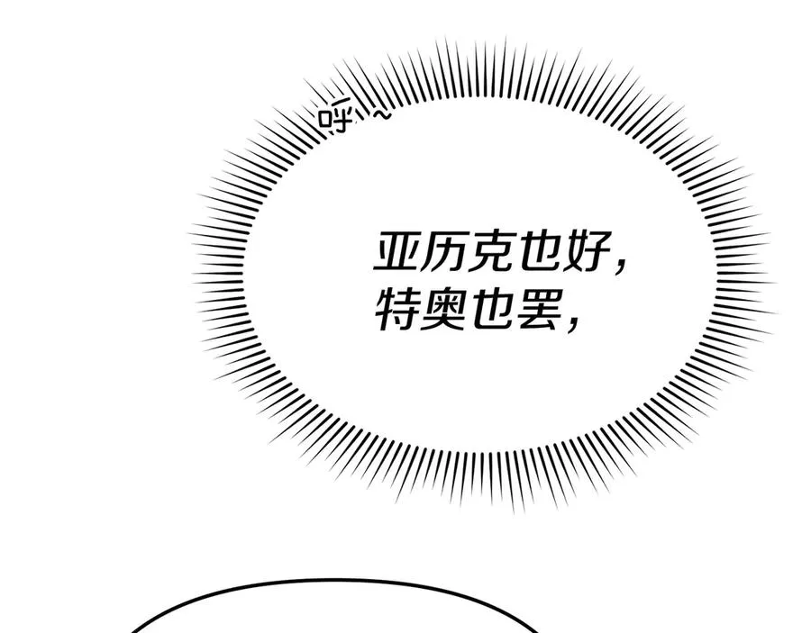 第76话 计划不如变化210