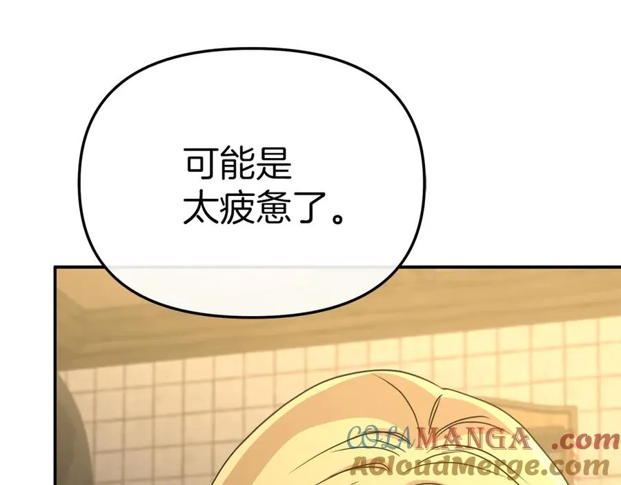 第75话 安慰160