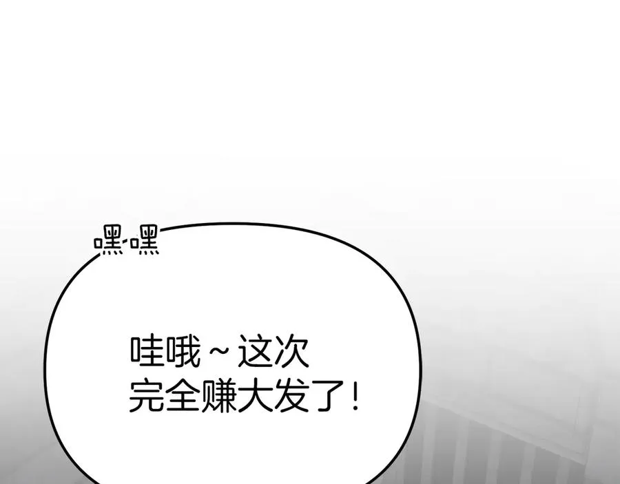 第76话 计划不如变化70