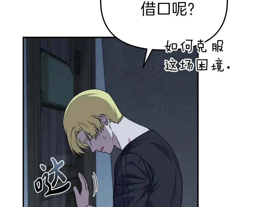 第77话 牵着你的手203