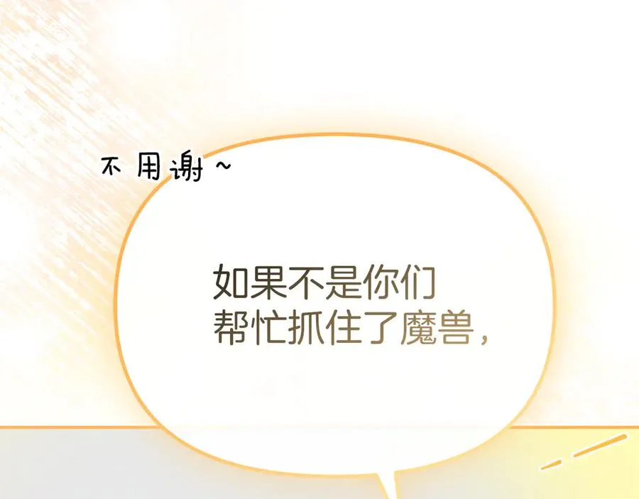 第75话 安慰147