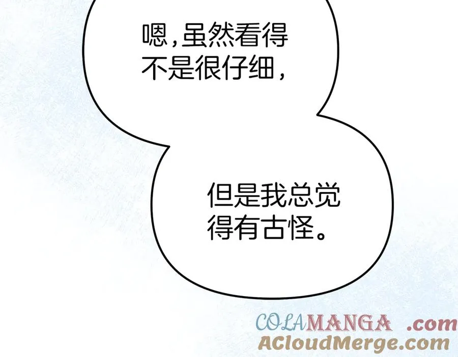 第76话 计划不如变化28