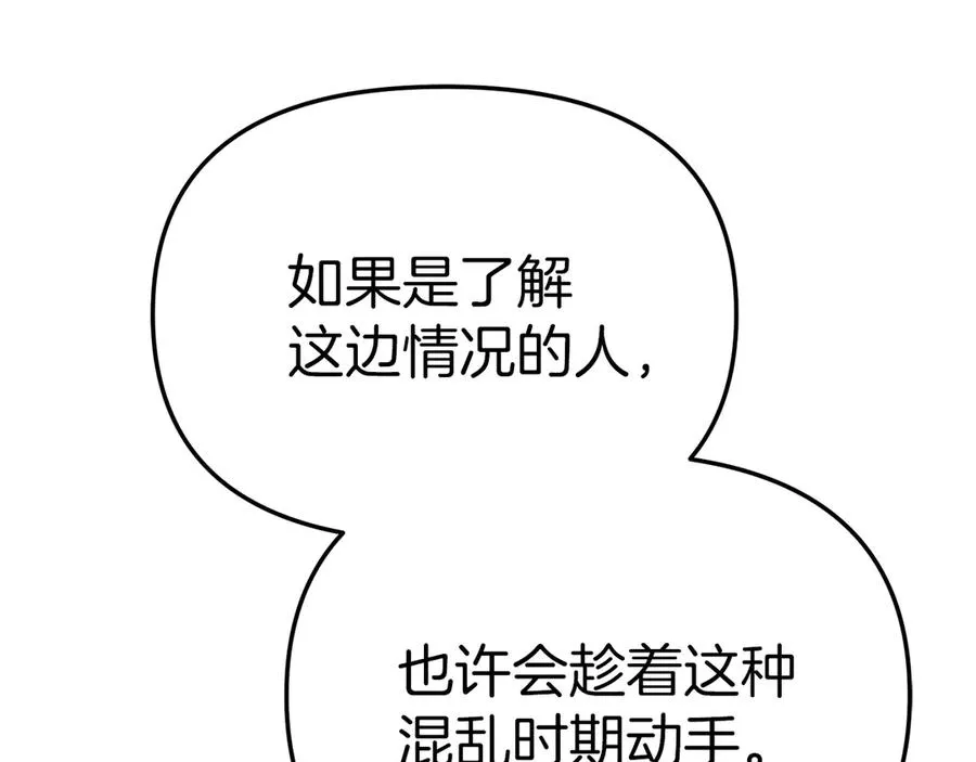 第76话 计划不如变化117