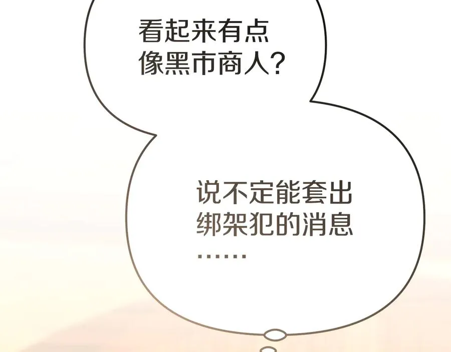 第77话 牵着你的手117