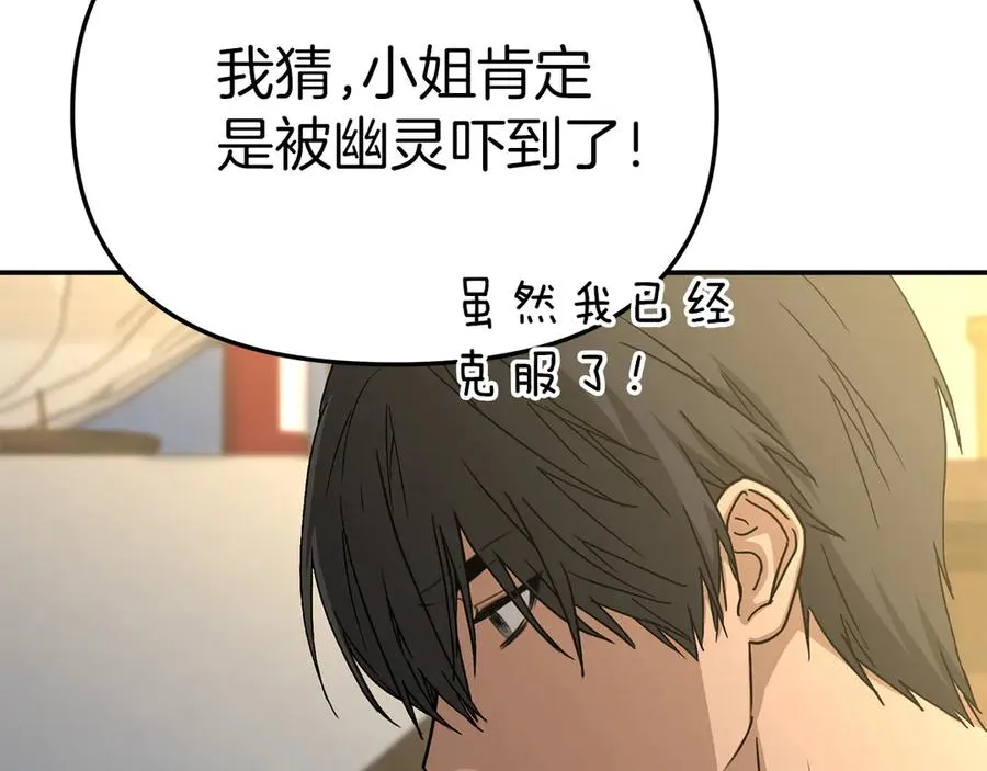 第75话 安慰167