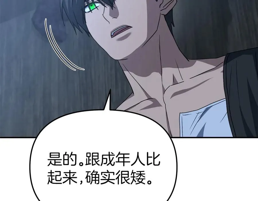 第76话 计划不如变化42