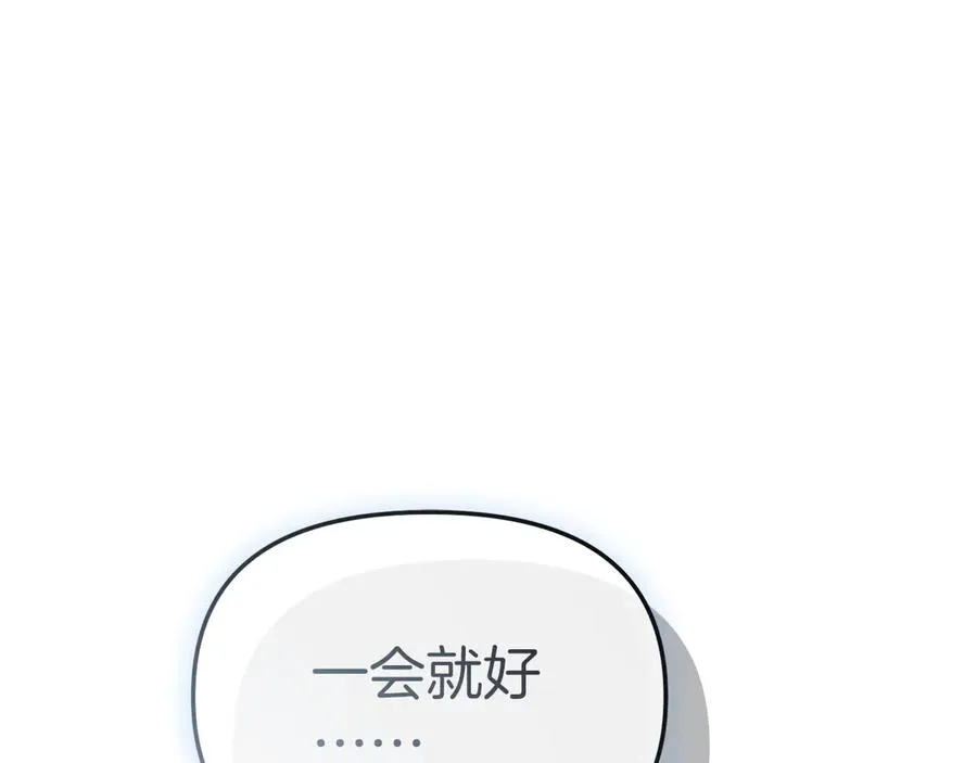 第75话 安慰205