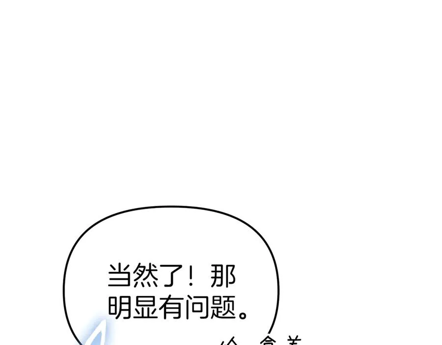 第76话 计划不如变化47