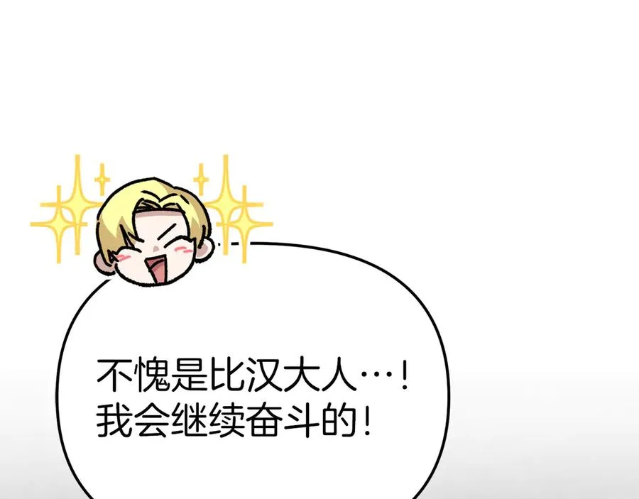 第75话 安慰101