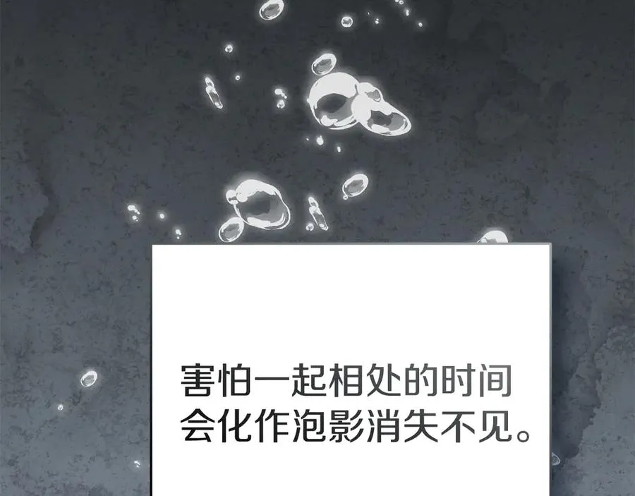 第75话 安慰75