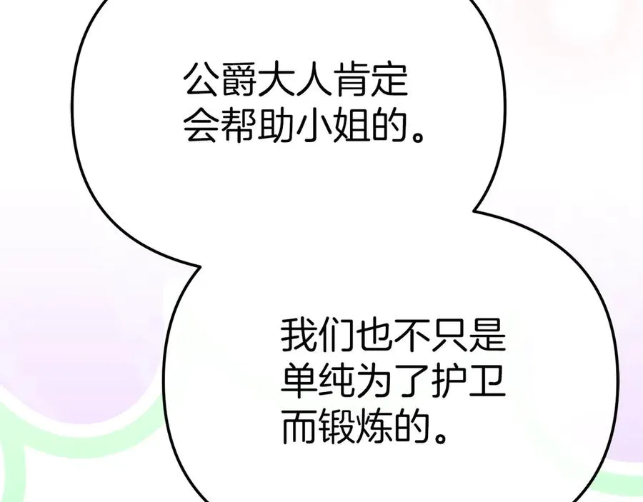 第76话 计划不如变化173