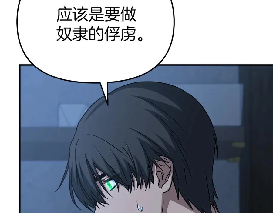 第76话 计划不如变化34