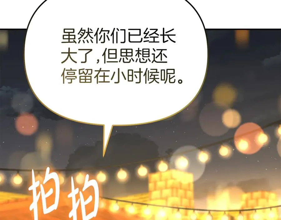 第76话 计划不如变化211