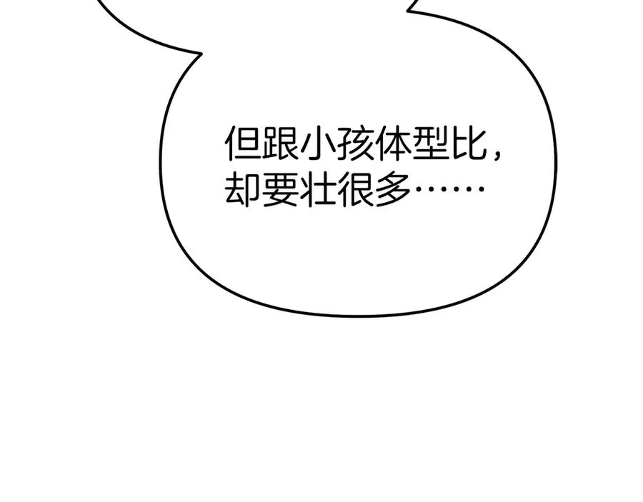 第76话 计划不如变化43