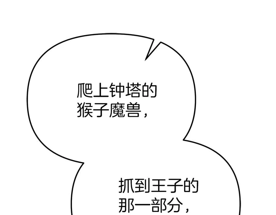 第77话 牵着你的手89