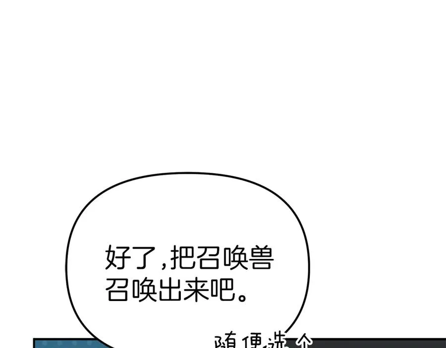 第76话 计划不如变化17