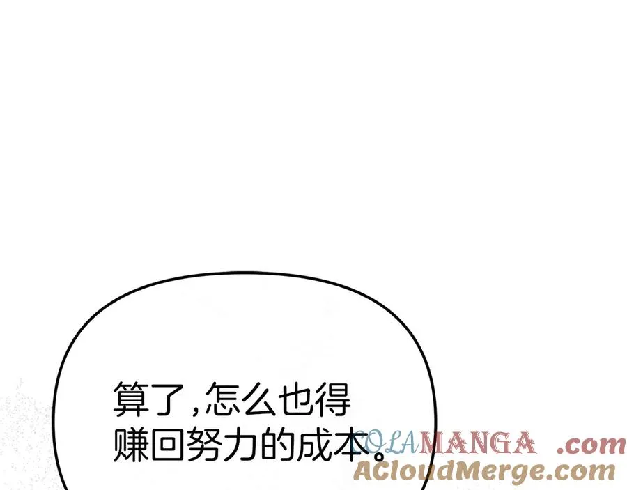 第76话 计划不如变化76