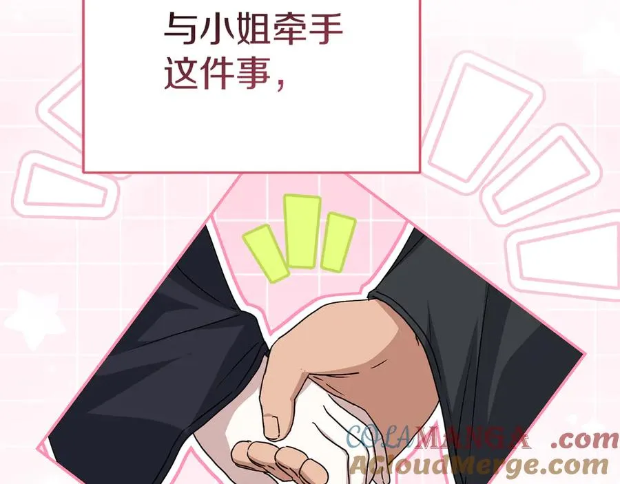 第77话 牵着你的手48