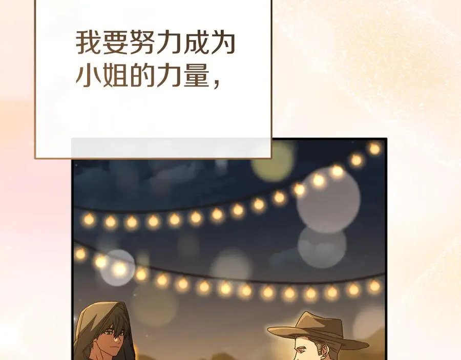 第77话 牵着你的手59