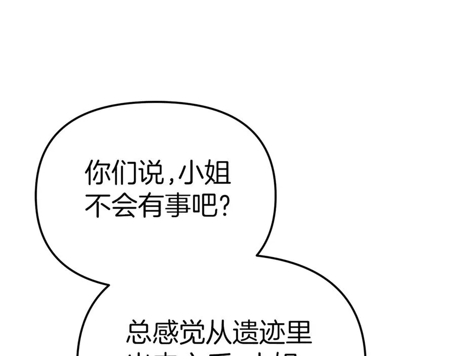第75话 安慰163