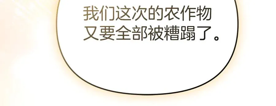 第75话 安慰150