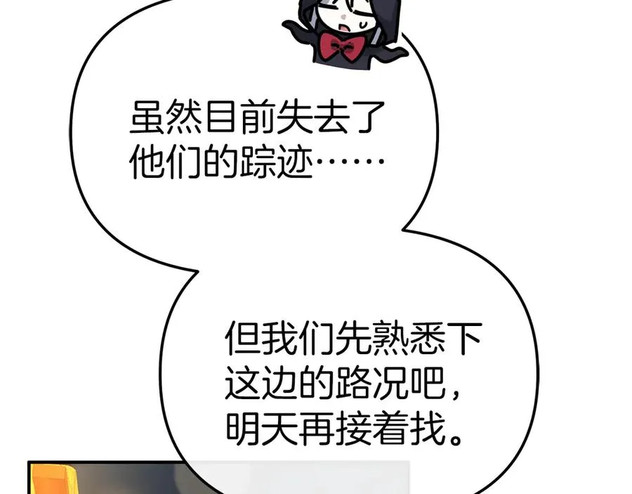 第76话 计划不如变化217