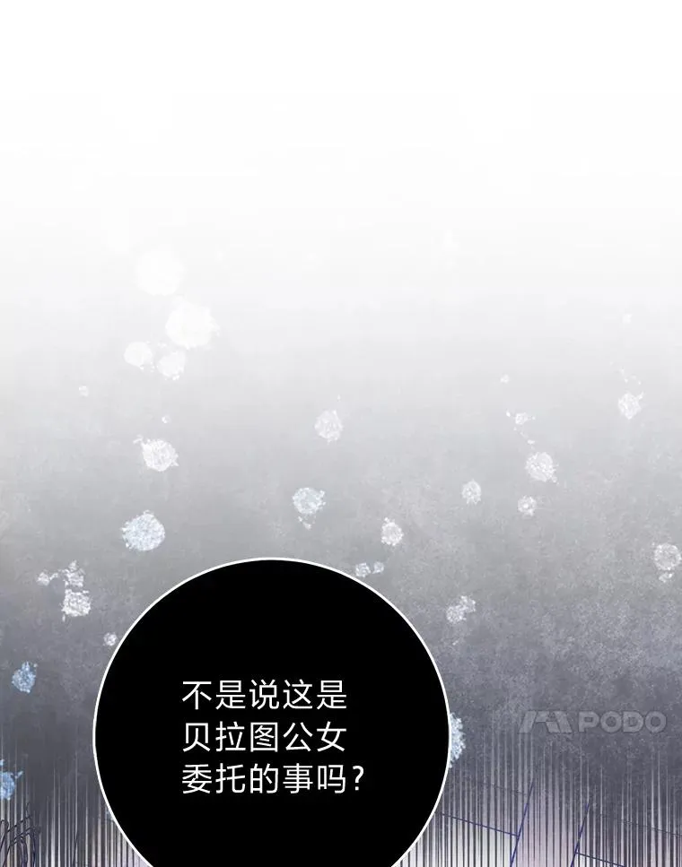 66.薇欧拉的大型犬111