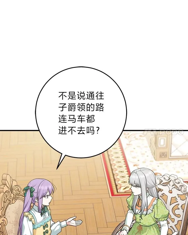 65.谁来护送薇欧拉106