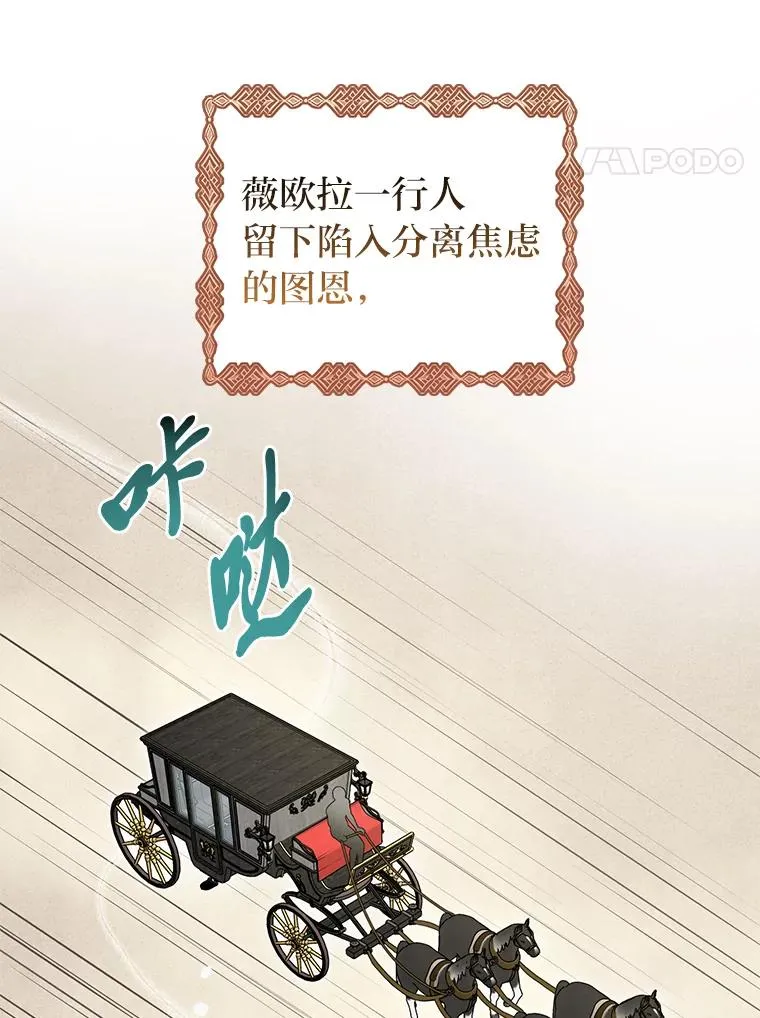 66.薇欧拉的大型犬95