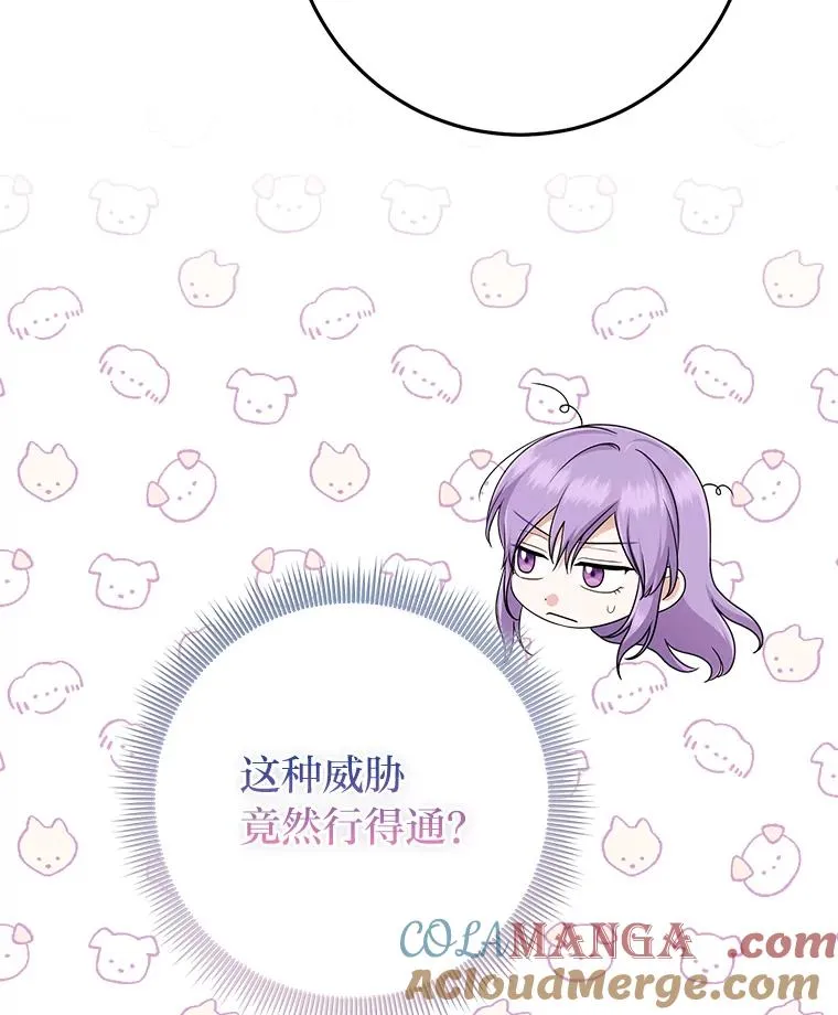 65.谁来护送薇欧拉44