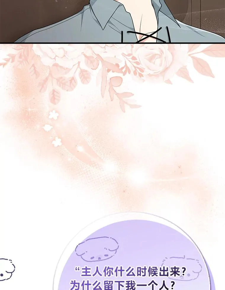 66.薇欧拉的大型犬77