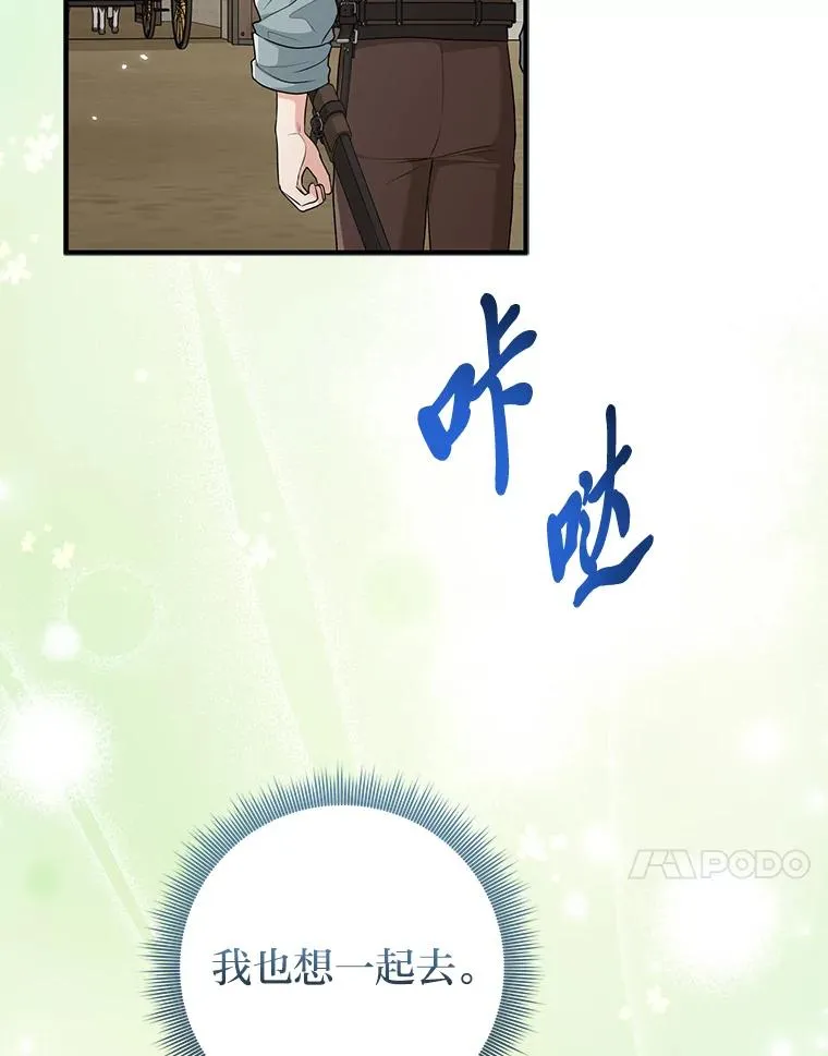 66.薇欧拉的大型犬91