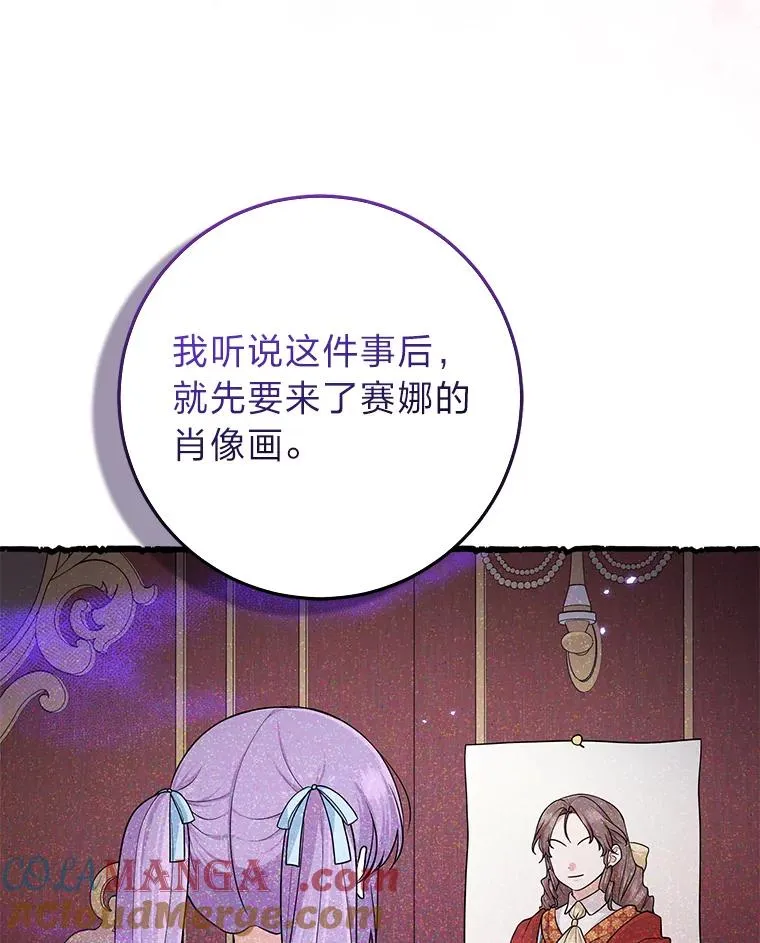 66.薇欧拉的大型犬28