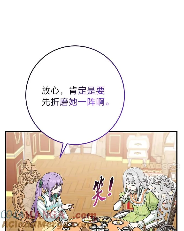 66.薇欧拉的大型犬32