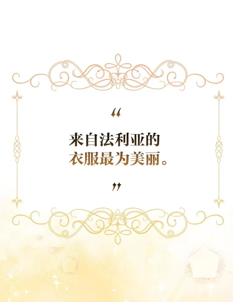 65.谁来护送薇欧拉98