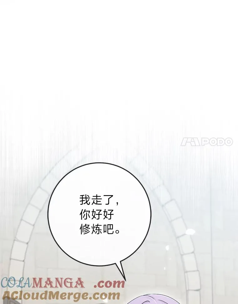 66.薇欧拉的大型犬88