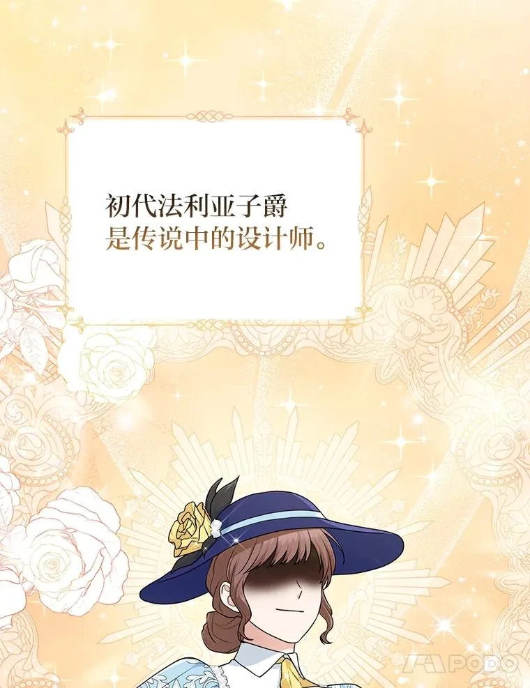 65.谁来护送薇欧拉99