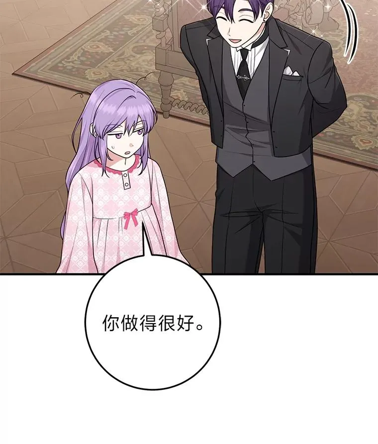65.谁来护送薇欧拉41