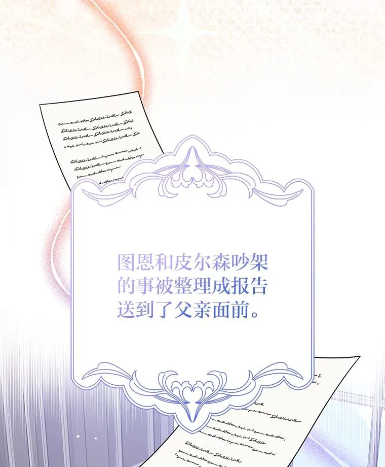 65.谁来护送薇欧拉46