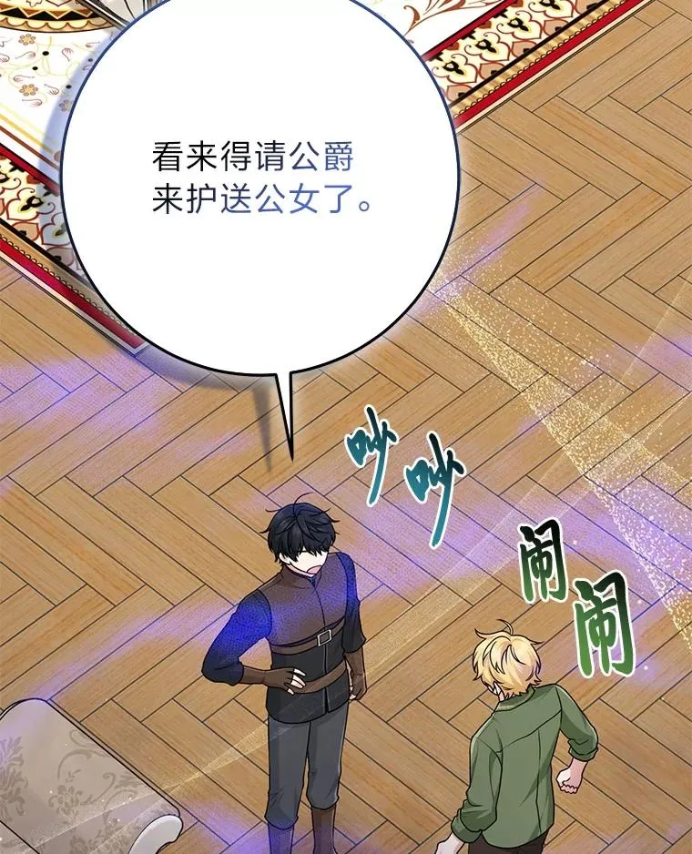 65.谁来护送薇欧拉33