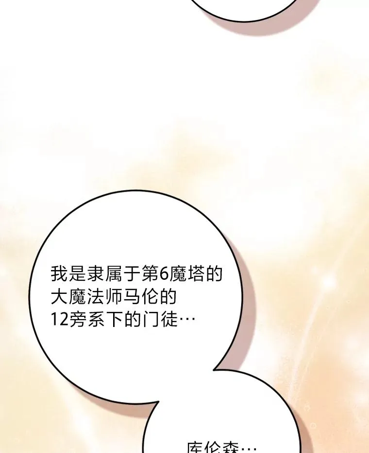 66.薇欧拉的大型犬107