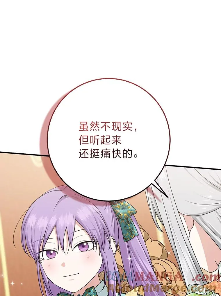 66.薇欧拉的大型犬40