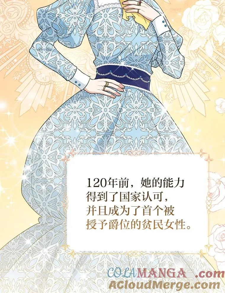 65.谁来护送薇欧拉100
