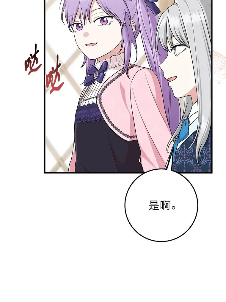 66.薇欧拉的大型犬102