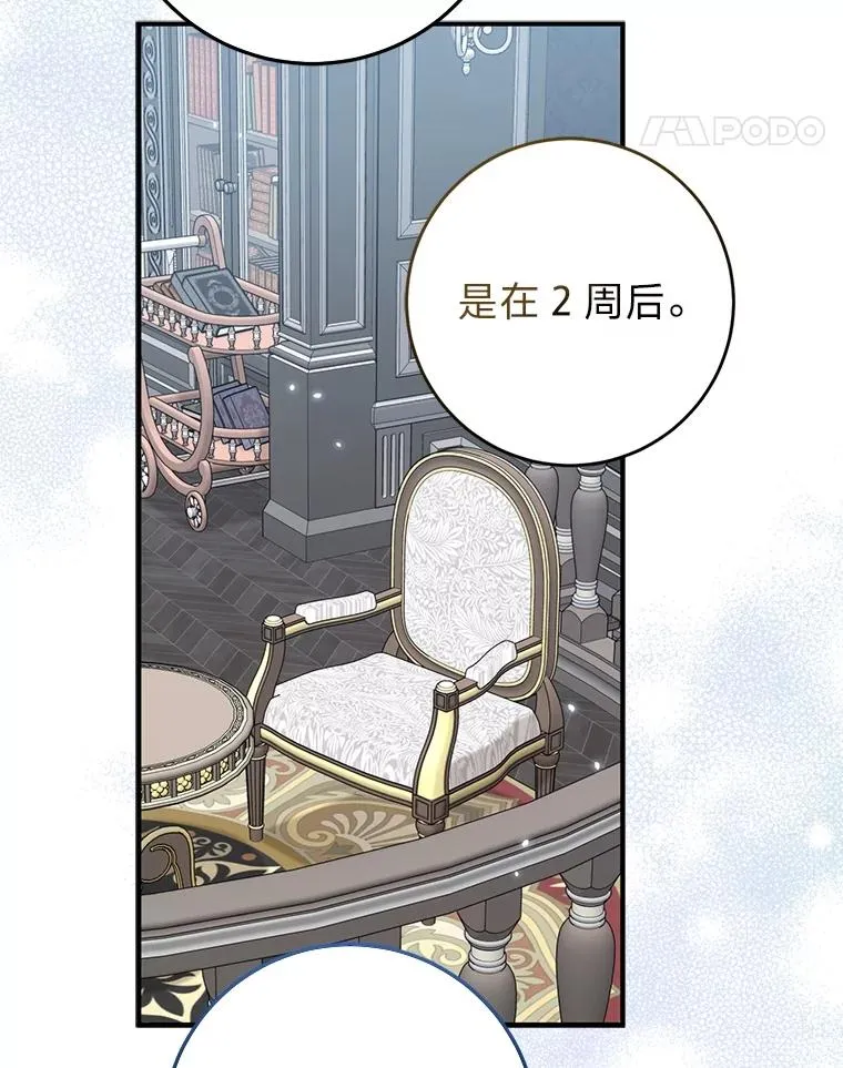 65.谁来护送薇欧拉77